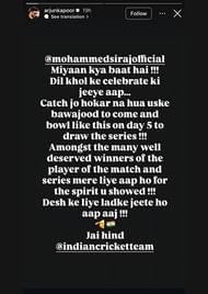 Arjun Kapoor's story for Mohammed Siraj (Image via @arjunkapoor on Instagram)